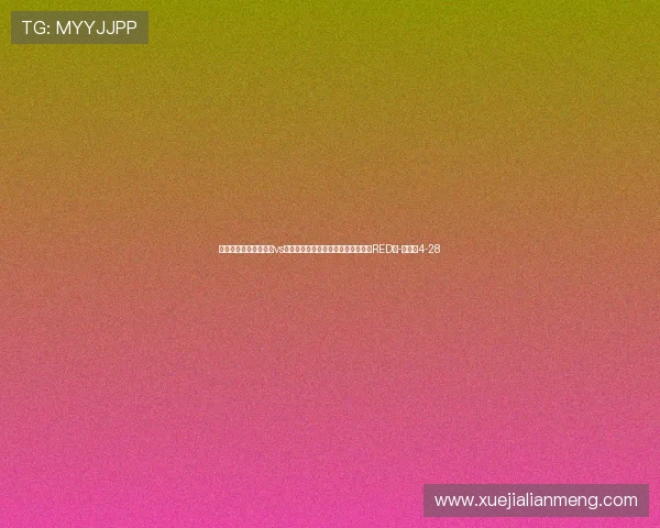 支持抗击艾滋病！曼联vs小蜜蜂，红魔胸前印字从骁龙换成（RED）-直播吧4-28